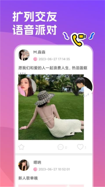 双鱼部落app 安卓版v2.9.8